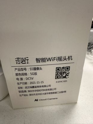 圖片 諾必行 S5G WiFi AI Cloud Camera（智能WiFi搖頭機）(99% new,✌️✌️)