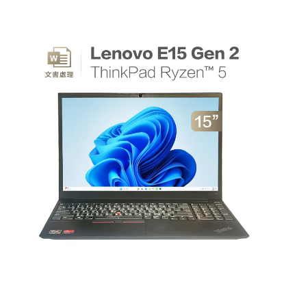 圖片 Lenovo ThinkPad E15 Gen 2 AMD Ryzen5 8GB 512GB 15.6吋